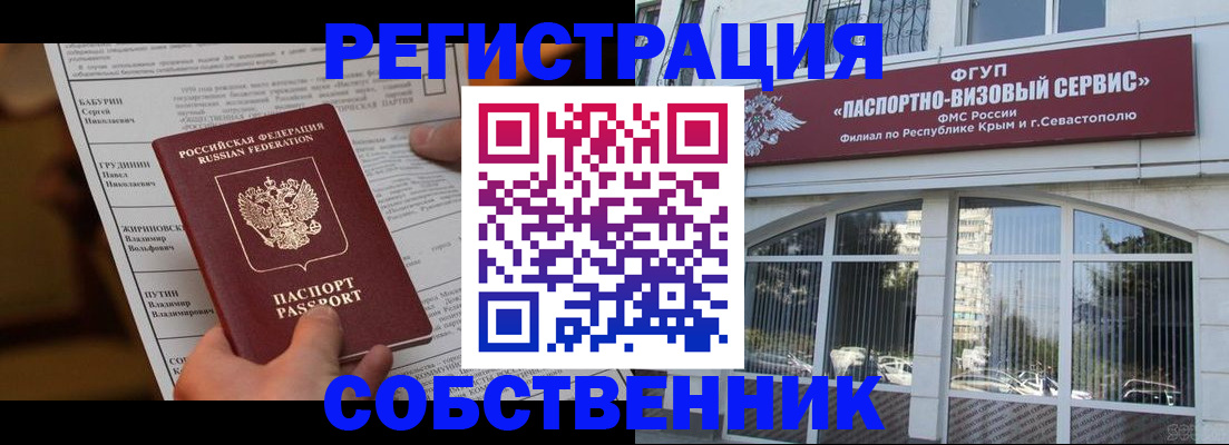 прописка для кредита в Заволжье