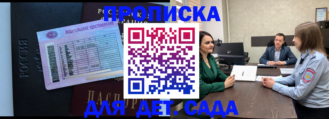 миграционный учет в Заволжье