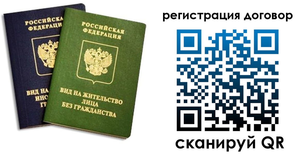 прописка штамп в Заволжье