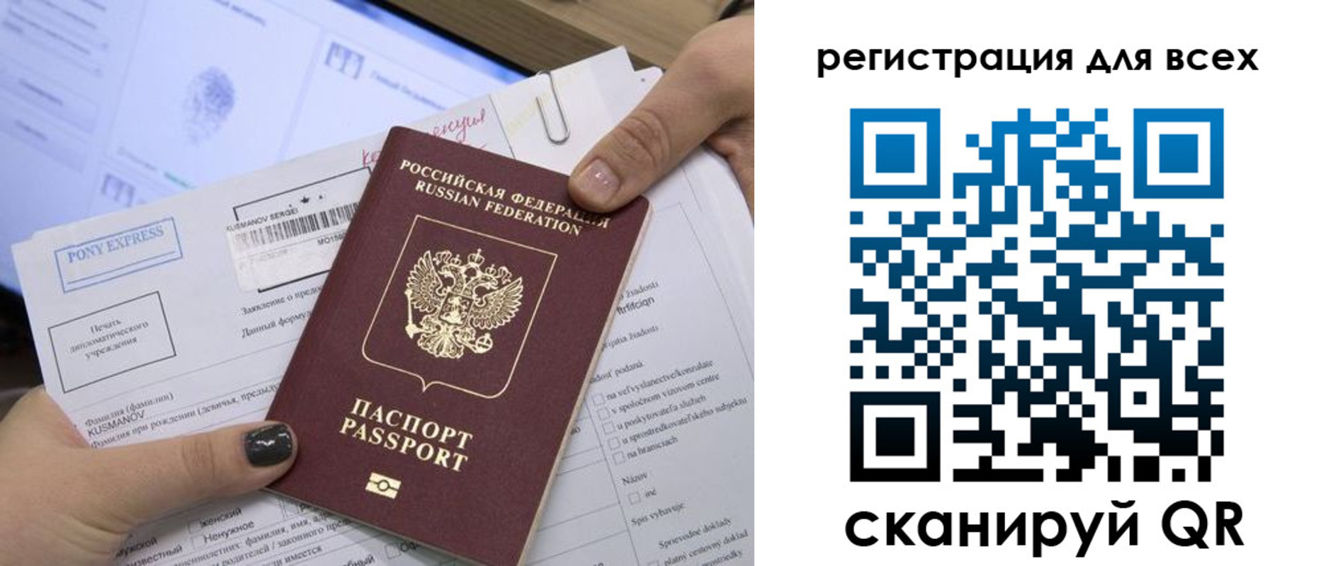 купить прописку в Заволжье