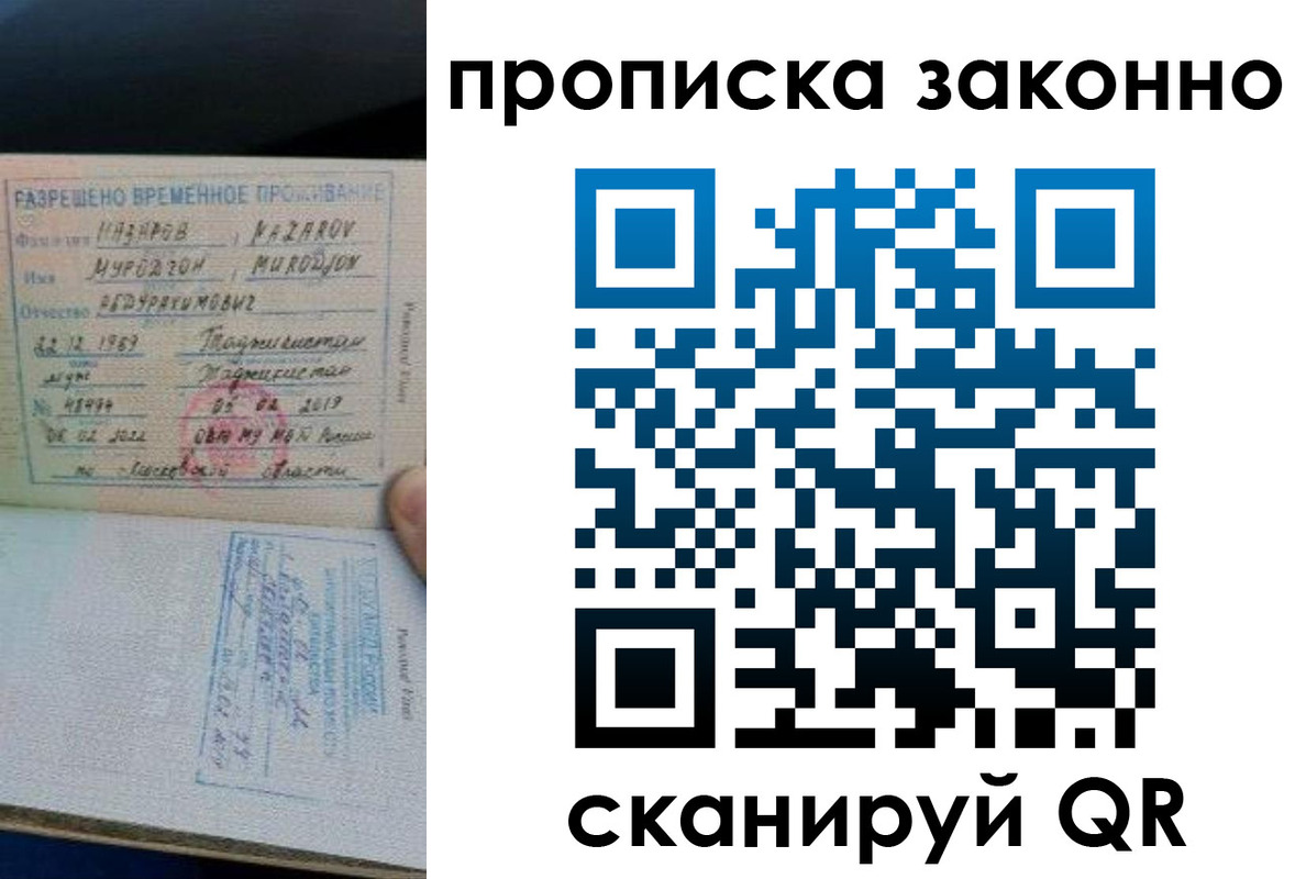 временная регистрация в Заволжье