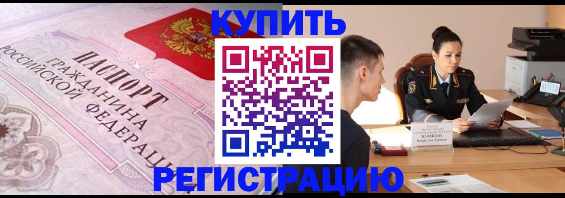 прописка законно в Заволжье