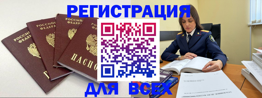 прописка штамп в Заволжье