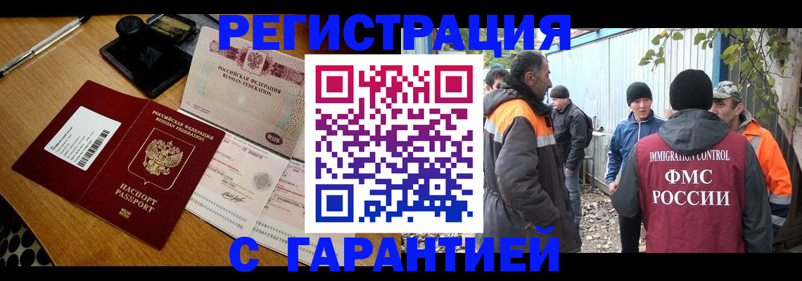временная регистрация адрес в Заволжье