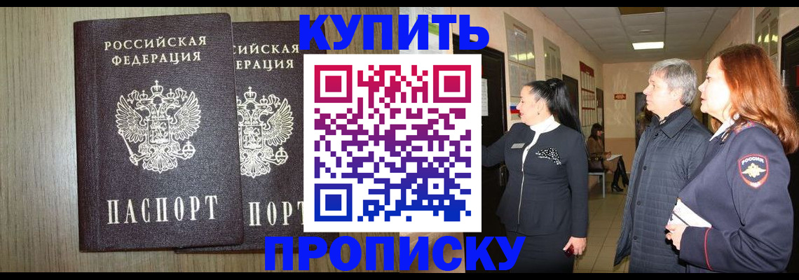 где прописаться в Заволжье