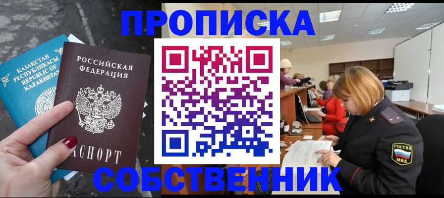 временная регистрация в Заволжье