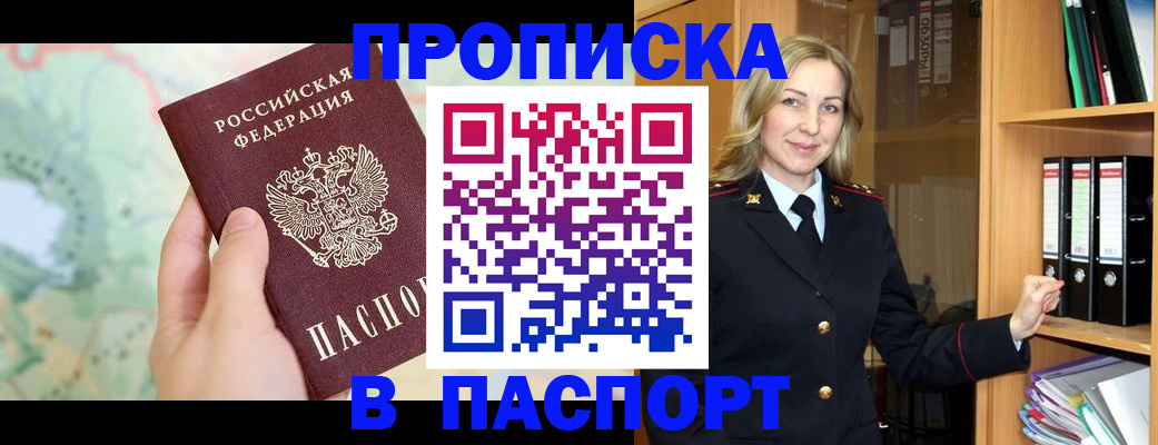 прописка ребенка в Заволжье
