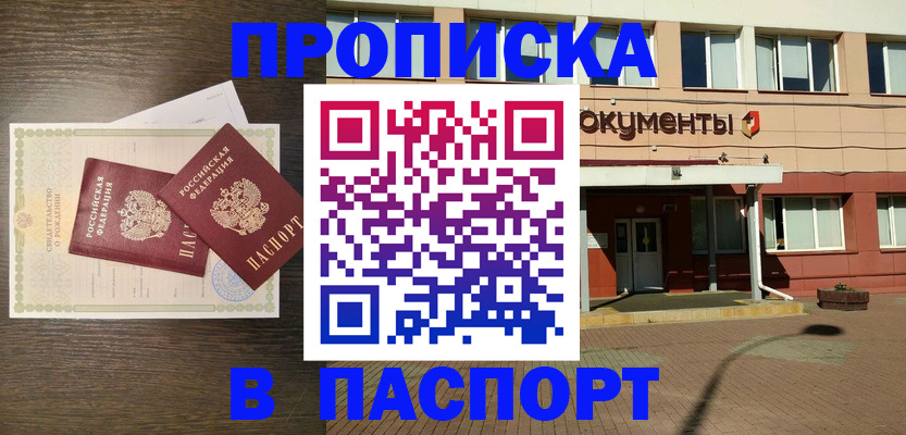 прописка иностранных граждан в Заволжье