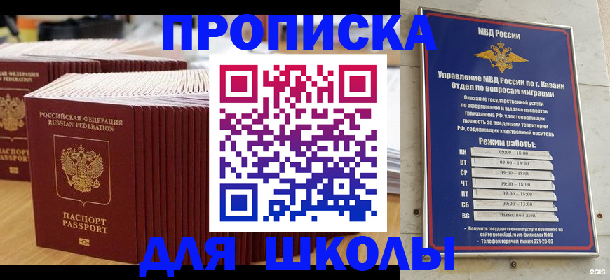 прописка ребенка в Заволжье