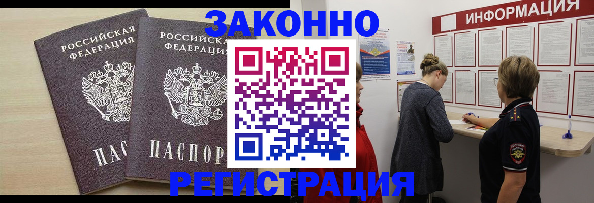 прописка поиск в Заволжье