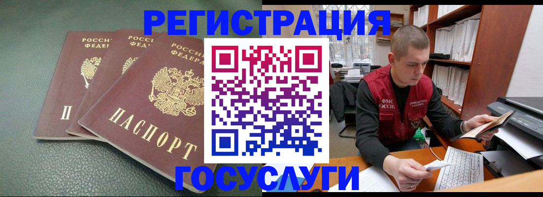 временная прописка в Заволжье