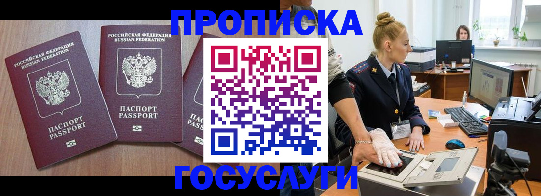 прописка поиск в Заволжье